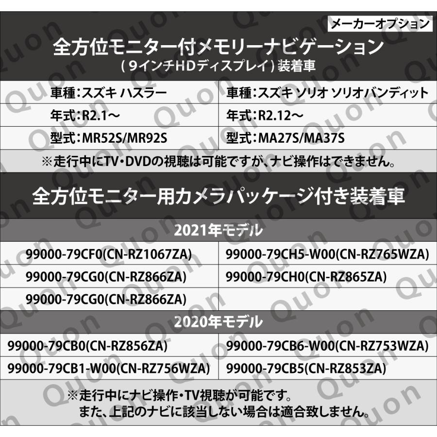スズキ 新型 ハスラー ソリオ TVキャンセラー MR52S MR92S MA27S MA37S 等 カプラーオン |  | 04