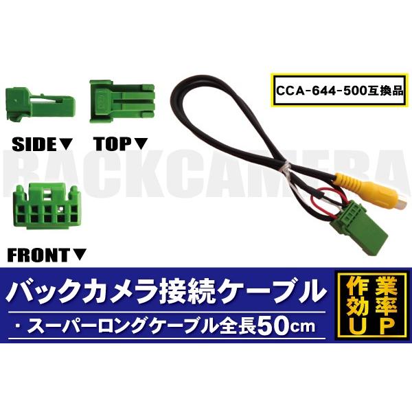 純正バックカメラがそのまま使える クラリオン Clarion MAX850HD 社外ナビ 市販ナビ RCA 変換 リアカメラ ハーネス 配線 コード ケーブル 2本セット | clarion | 01