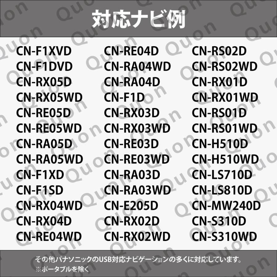 パナソニック ストラーダ CA-LUB200D 互換 USBケーブル カーナビ CN-RX05WD CN-RA05WD CN-RE05WD 等｜tns｜02
