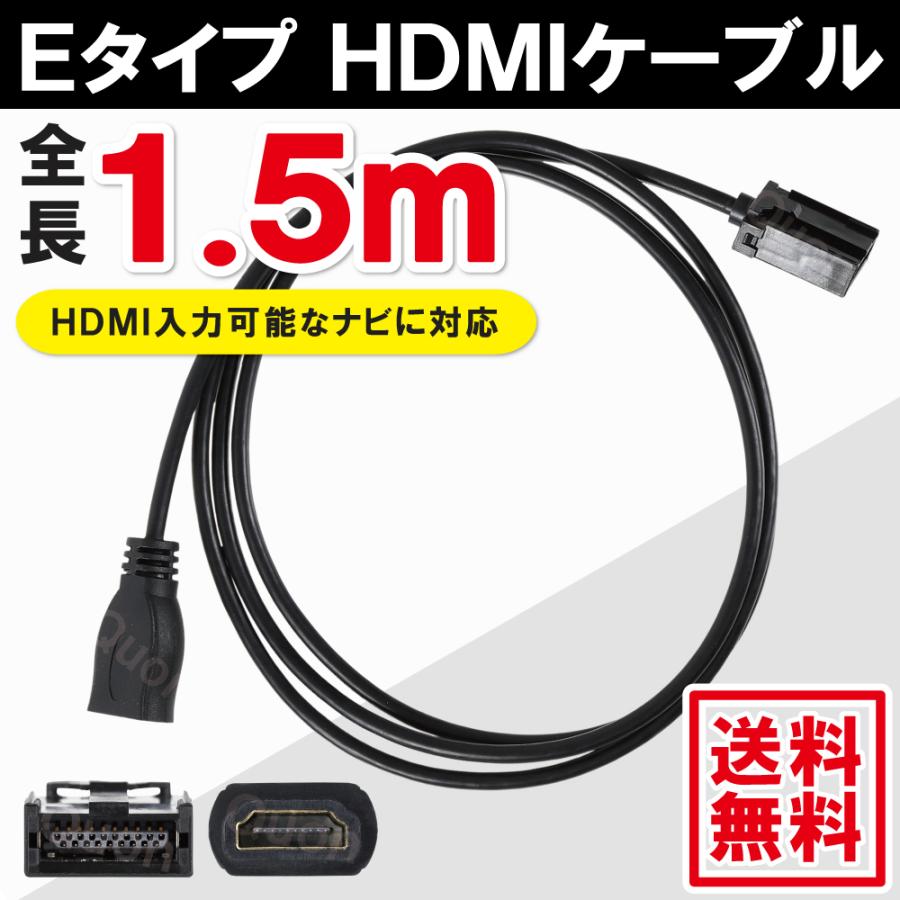 HDMIケーブル 車用 1.5m 接続コード 純正ナビ等 ミラーリング 接続 配線 コード iphone スマホ｜tns