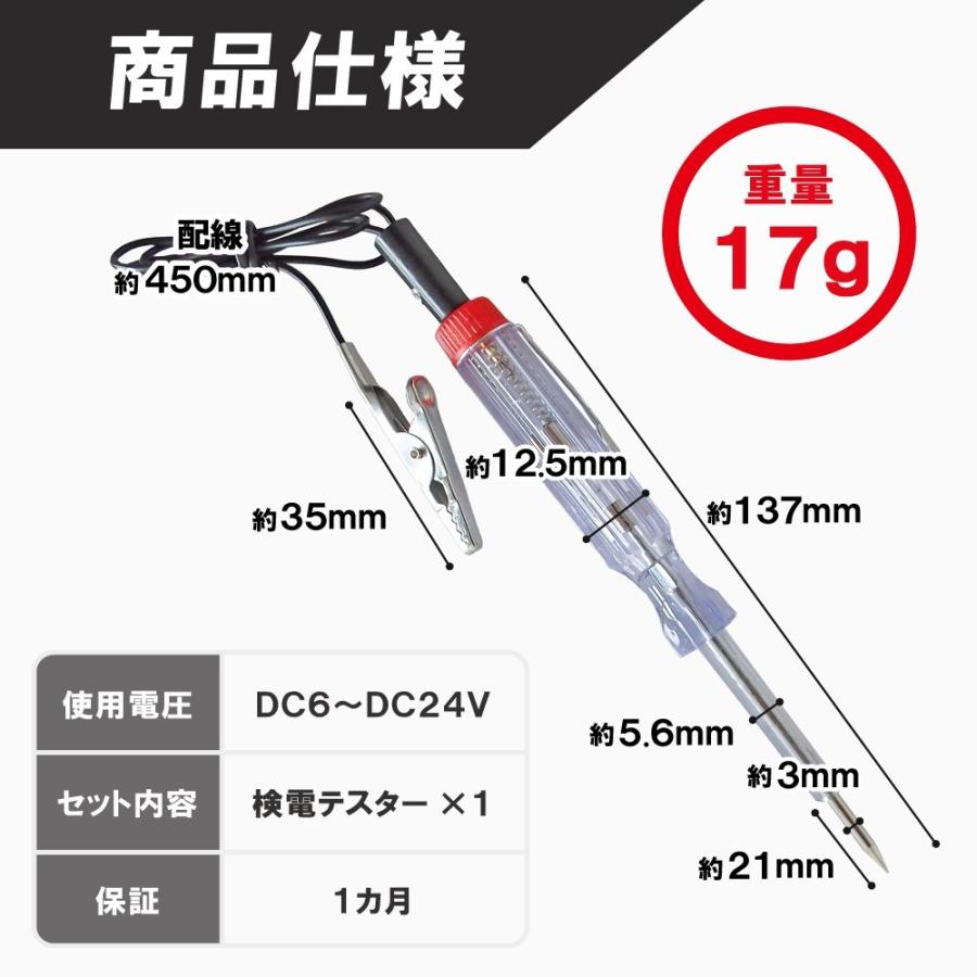 検電器 検電テスター ペン型 DC12V 24V 通電チェッカー 点灯 電圧 測定 簡単 |  | 03