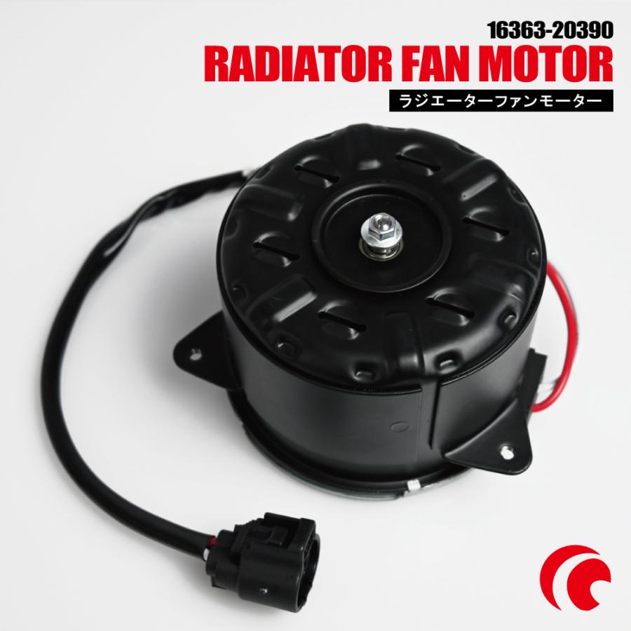 レクサス（LEXUS） 電動ファンモーター ラジエーター RX270 RX350