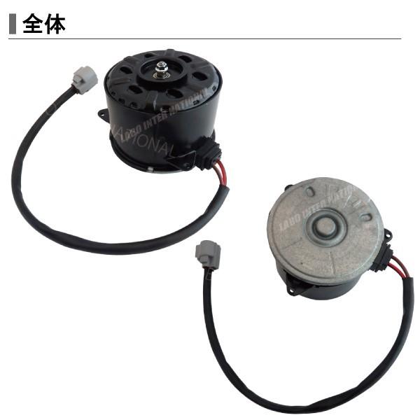 レクサス（LEXUS） 電動ファンモーター ラジエーター RX270 RX350