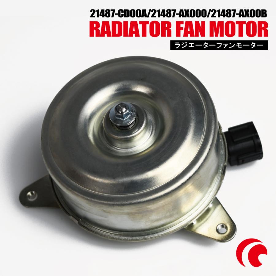 電動ファンモーター ラジエーター 日産 ムラーノ TZ50 対応 21487AX000 純正用 冷却用 冷却水 NISSAN MURANO