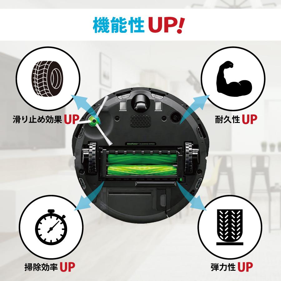 ルンバ タイヤ 交換 500 600 700 800 900 i e シリーズ用 2個セット
