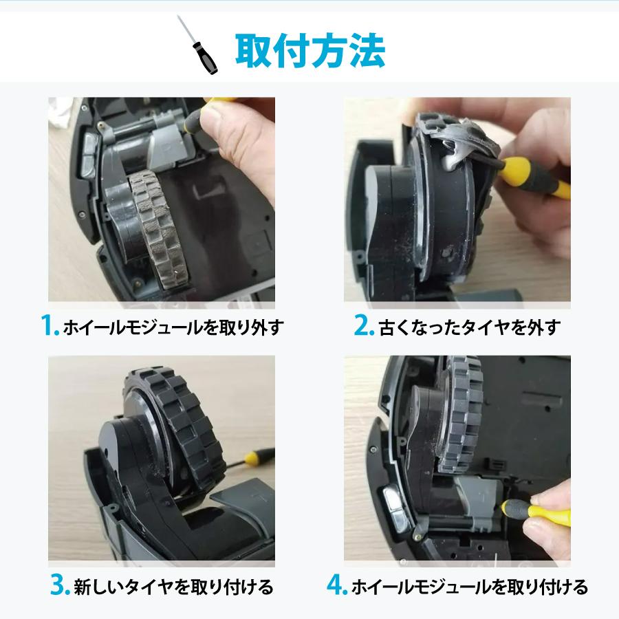 ルンバ タイヤ 交換 500 600 700 800 900 i e シリーズ用 2個セット