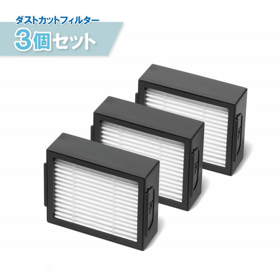 ルンバ フィルター 3個セット e5 j7 i7 i5 i3 i2 iRobot アイロボット 互換品 |  | 04