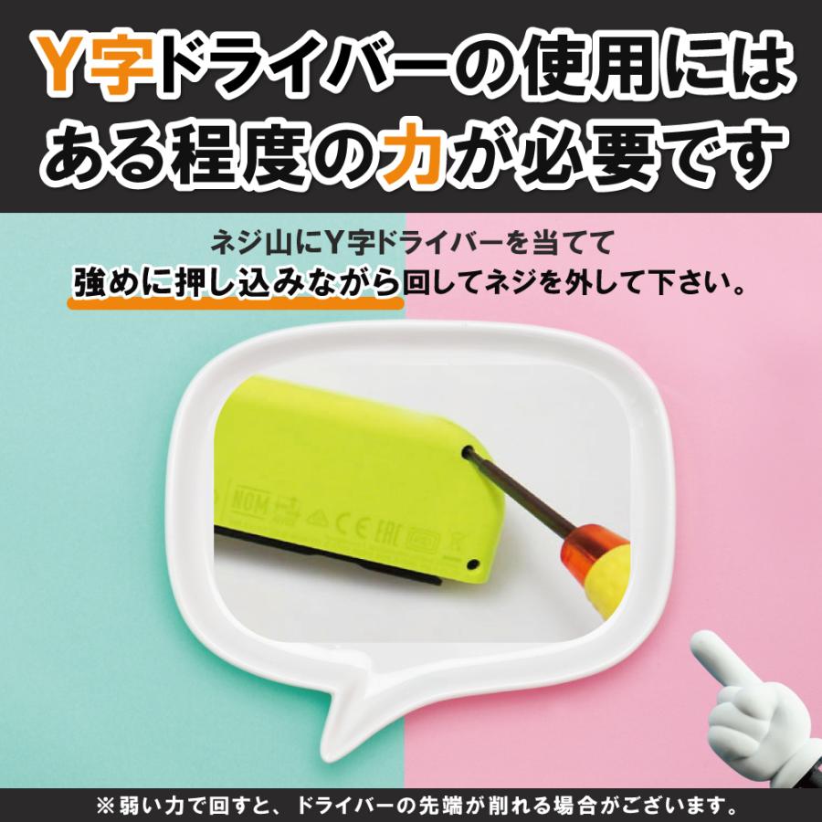 ジョイコン 修理 スイッチ 2個 セット 修理キット コントローラー Joycon switch | Nintendo Switch | 10