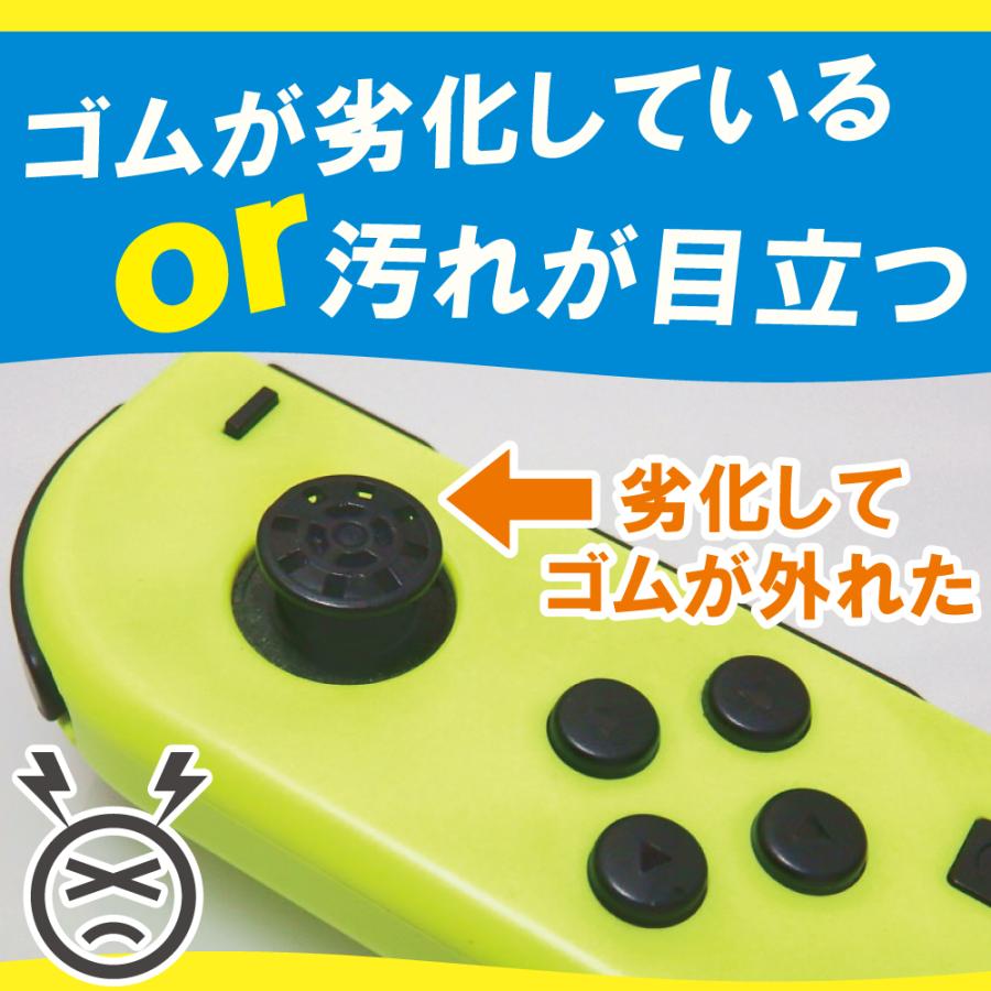 ジョイコン 修理 スイッチ 2個 セット 修理キット コントローラー Joycon switch | Nintendo Switch | 04