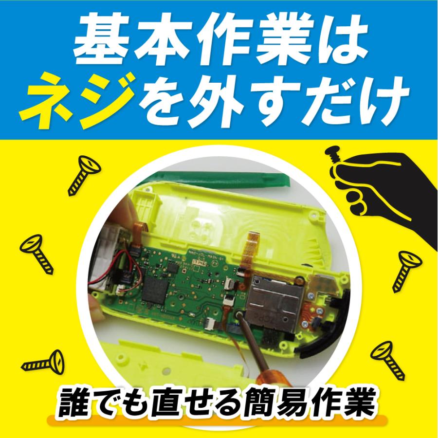 ジョイコン 修理 スイッチ 2個 セット 修理キット コントローラー Joycon switch | Nintendo Switch | 06