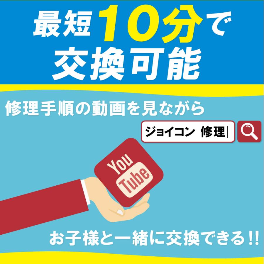 ジョイコン 修理 スイッチ 2個 セット 修理キット コントローラー Joycon switch | Nintendo Switch | 07