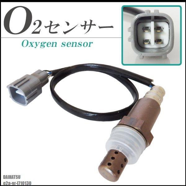 O2センサー 89465-97212-000 対応 YRV M200G ダイハツ 用 オキシジェンセンサー ラムダセンサー 酸素センサー 燃費 警告灯 DAIHATSU 緑 グリーン