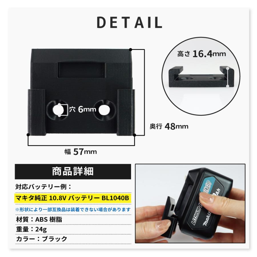 マキタ バッテリーホルダー 10.8V BL1040B 5個 バッテリーキャリア