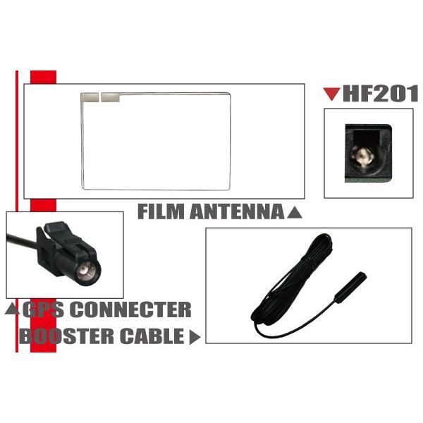 L型フィルムアンテナ 左1枚 & ケーブル 1本 セット HF201 コネクタ 地デジ 高感度 ワンセグ フルセグ ナビ パイオニア pioneer 用 ナビ｜tns