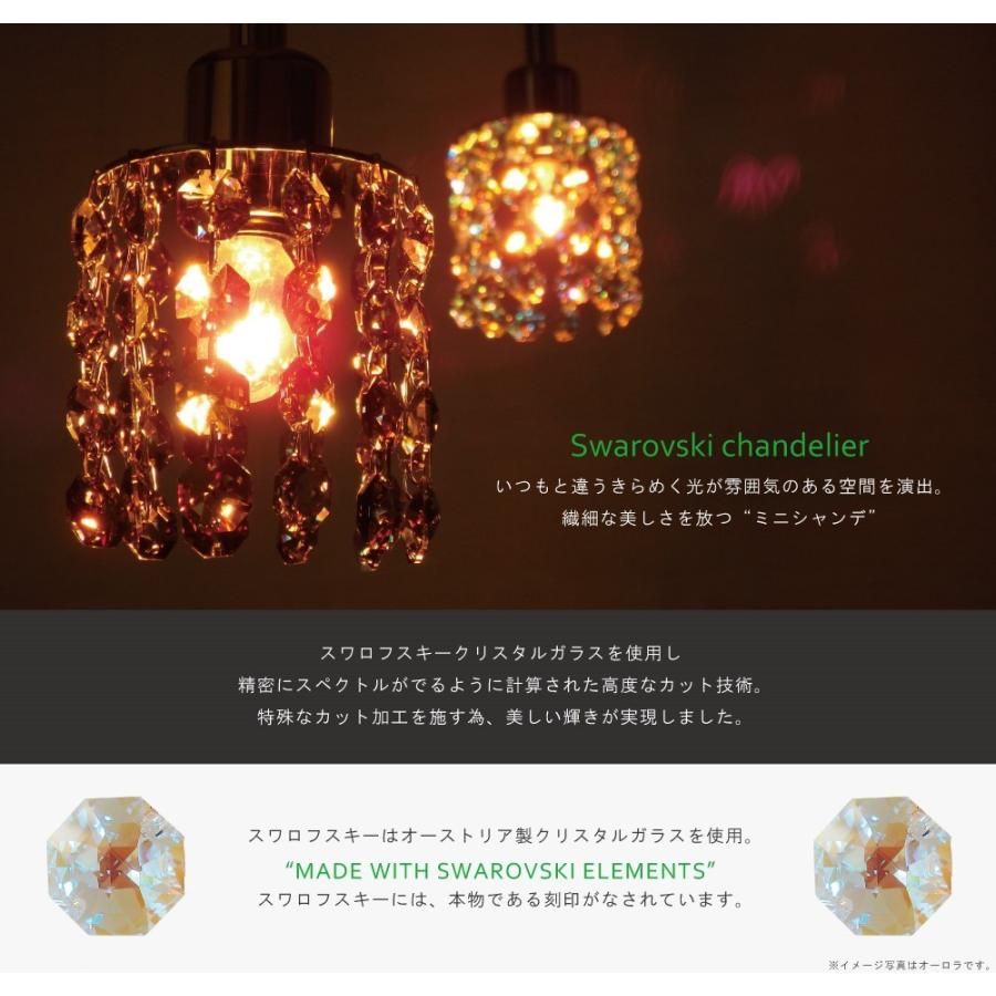 シャンデリア 照明 LED スワロフスキー 電球 ペンダントライト