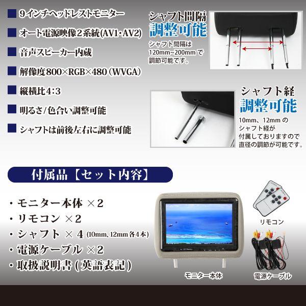 ヘッドレストモニター 9.2インチ 灰色 グレー モケット左右2個セット