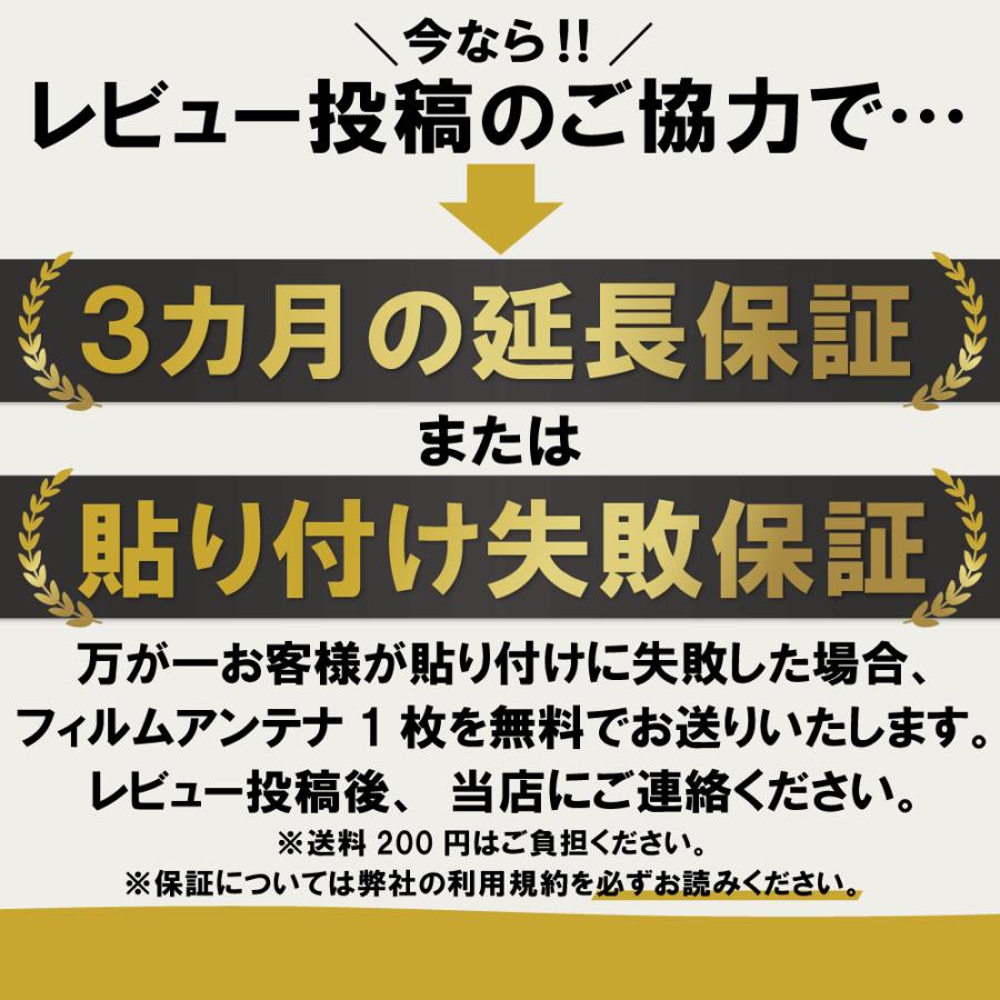 フィルムアンテナ アンテナフィルム 地デジ 高感度 ワンセグ フルセグ 各メーカー対応 L型 スクエア型 汎用 車載用 載せ替え｜tns｜14