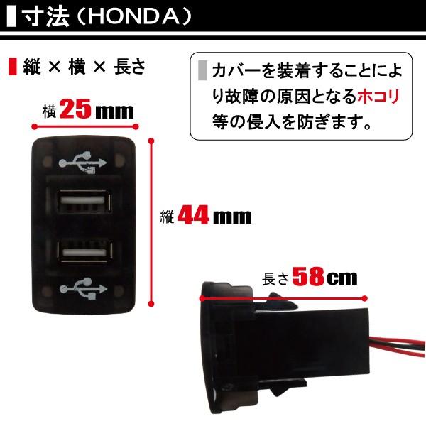 USBポート 増設 充電 青 ライト LED ホンダ ライフ JC1/2 用 車 iPad iPhone ゲーム HONDA2ポート｜tns｜02