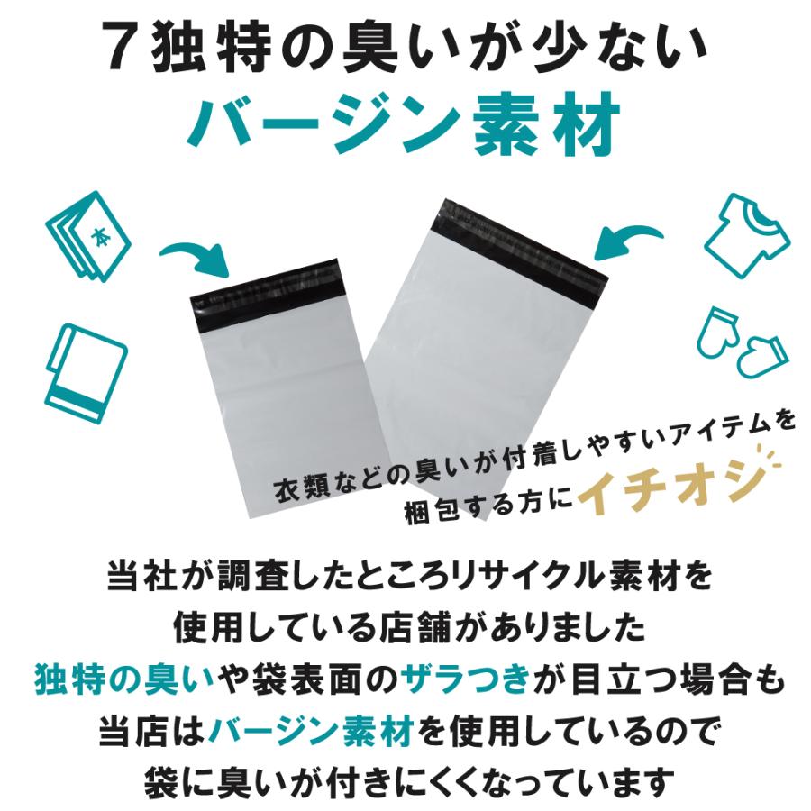 宅配 ビニール袋 500枚セット テープ付き 梱包用 37cm×25cm クリック