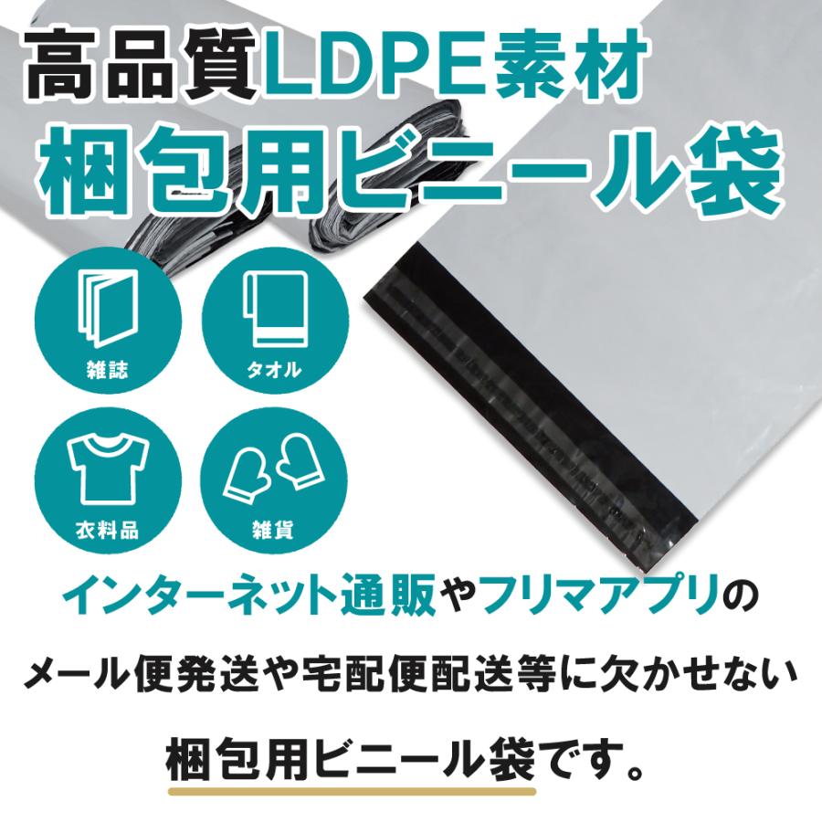 宅配 ビニール袋 500枚セット テープ付き 梱包用 37cm×25cm クリック