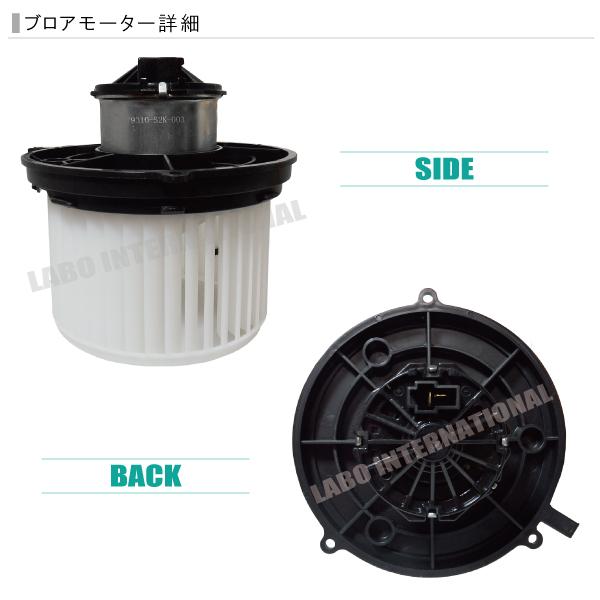 ブロアモーター ラパン HE21S スズキ 純正品番 74150-75H01 1個 互換品 ブロワモーター ブロアファン エアコン フィルター 送風機 ヒーター 適合｜tns｜05