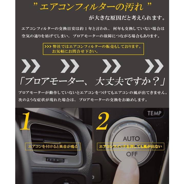 ブロアモーター ワゴンR MH23S スズキ 純正品番 74250-82K01 1個 互換品 ブロワモーター ブロアファン エアコン フィルター 送風機 適合