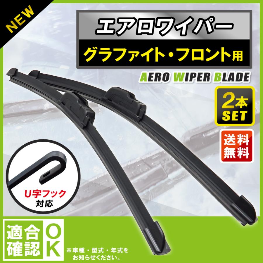 エアロワイパー 2本セット グラファイト ワイパー 車 500mm ジムニー