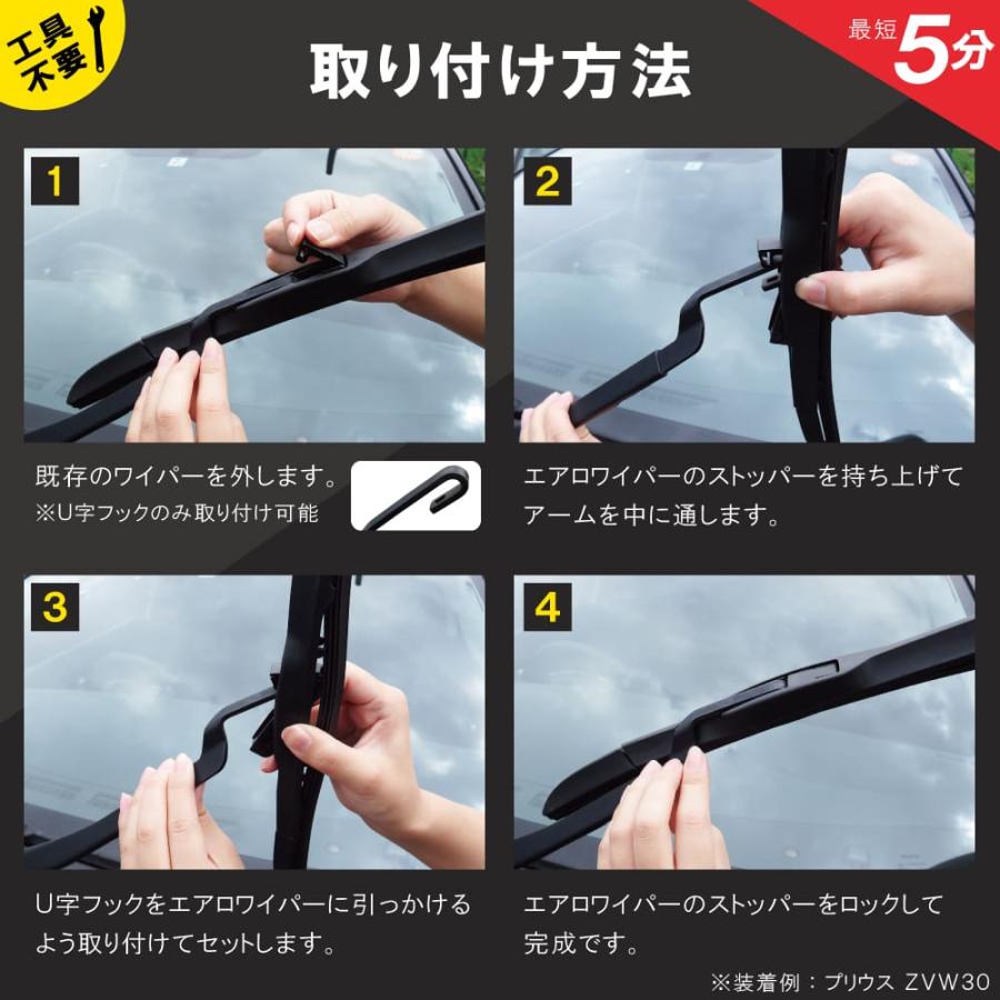 エアロワイパー 2本セット テフロン ワイパー 車 530mm 350mm n-wgn マーチ デイズ eKワゴン トヨタ 日産 ワイパーブレード｜tns｜12