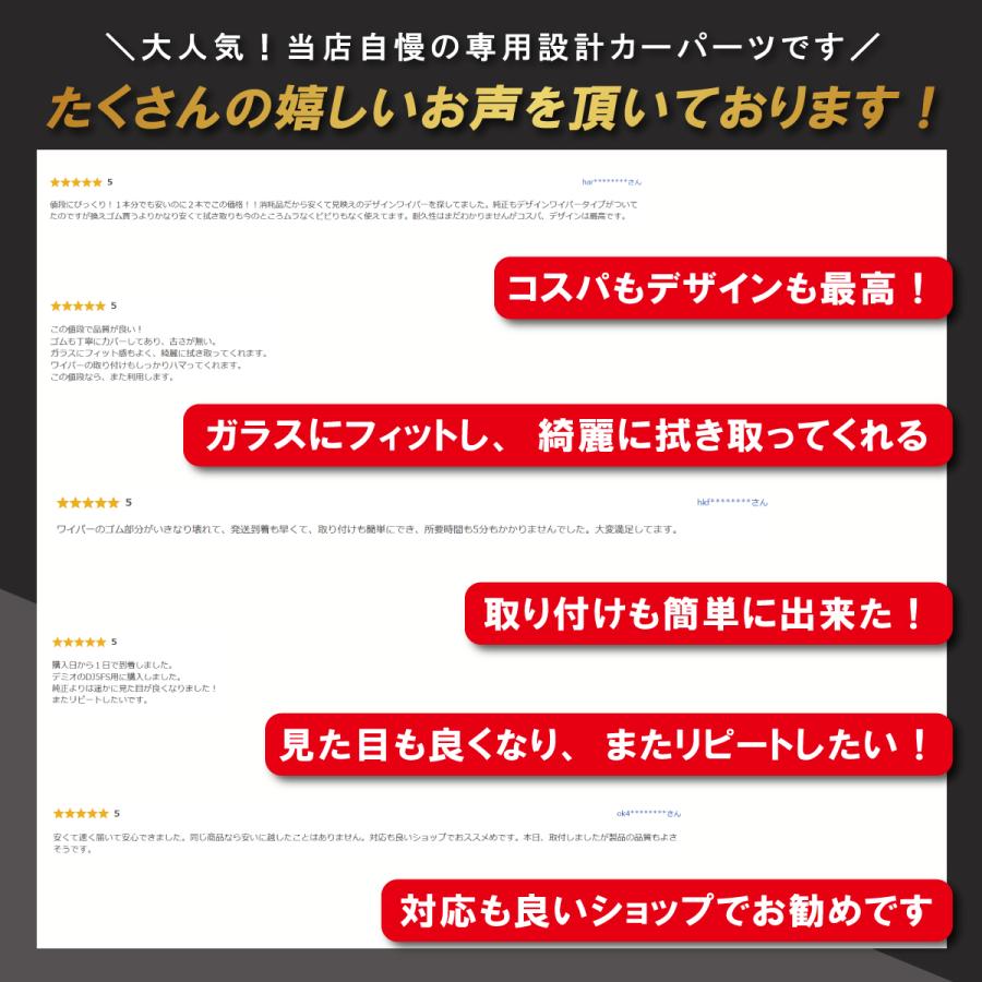 エアロワイパー 2本セット テフロン ワイパー 車 N-BOX nbox プリウス タント ミラ デミオ ソリオ アクセラ トヨタ スズキ 日産 スバル ワイパーブレード |  | 02