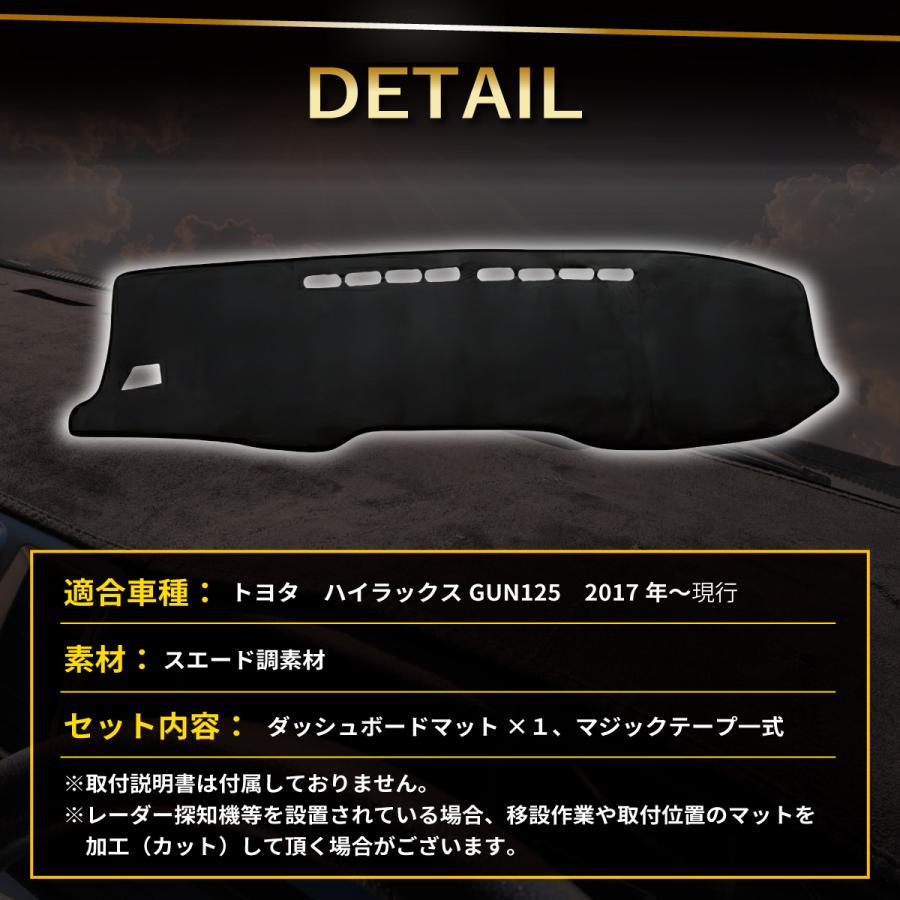 ハイラックス GUN125 ダッシュボードマット トヨタ カバー スエード