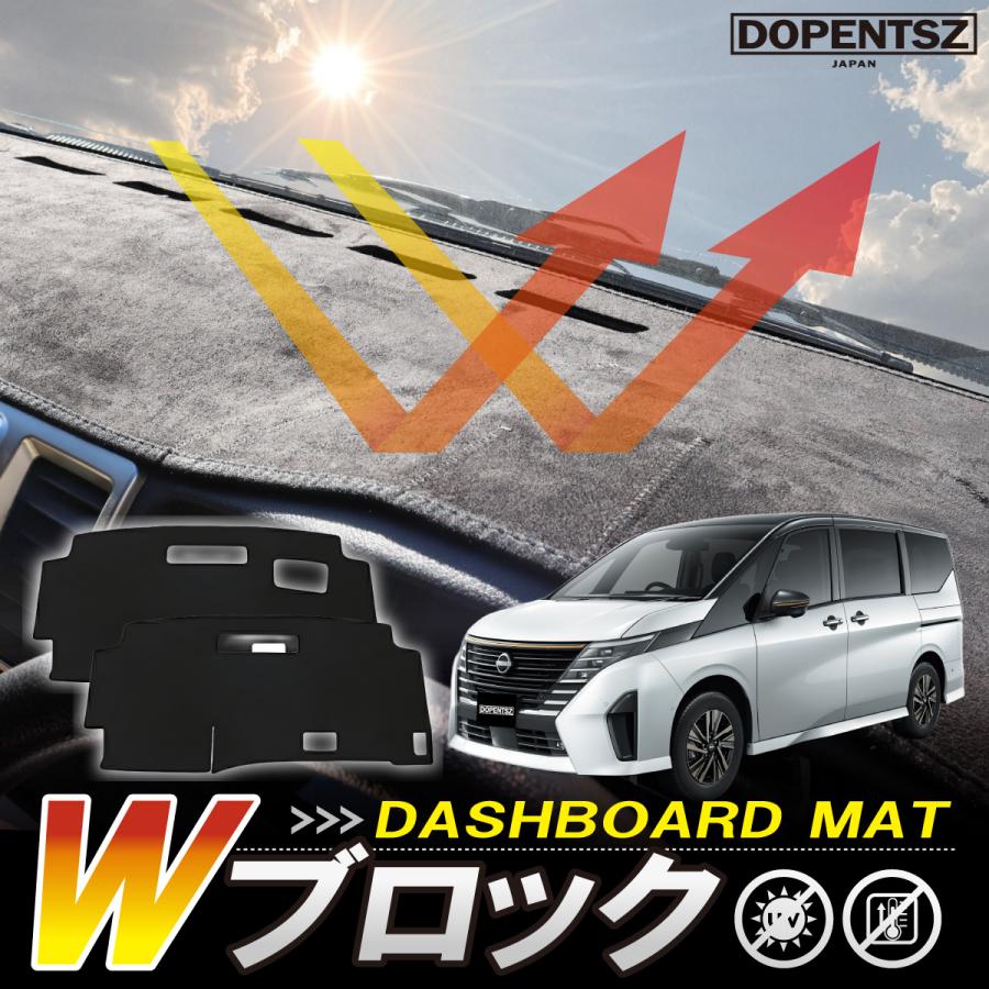 セレナ C28 ダッシュボードマット 日産 HUD カバー スエード カスタム