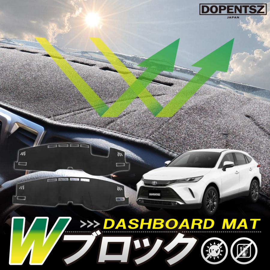 ダッシュボードマット ハリアー 80系 MXUA80 MXUA85 HUD カバー