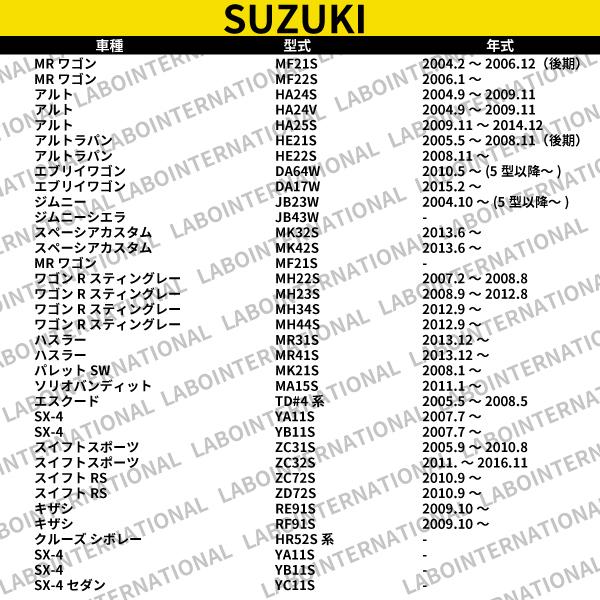 スズキ（SUZUKI） フォグランプ マツダ ミツビシ 三菱 スバル ガラス