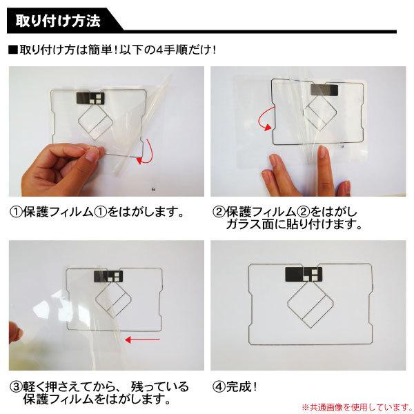 イクリプス GPS一体型 フィルムアンテナ 1枚 GPS一体型ケーブル コード 1本 セット 汎用 地デジ イクリプス用コネクター｜tnsszfss｜10