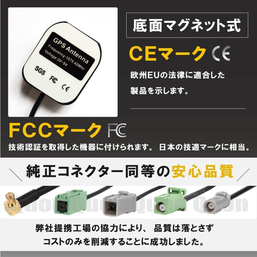トヨタ GPSアンテナ GPSプレートセット 70×70mm 車載 地デジ
