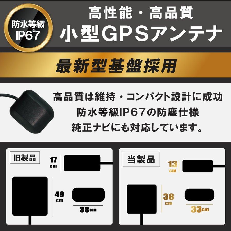 トヨタ（TOYOTA） GPSアンテナ GPSプレートセット 45×45mm 車載 地デジ