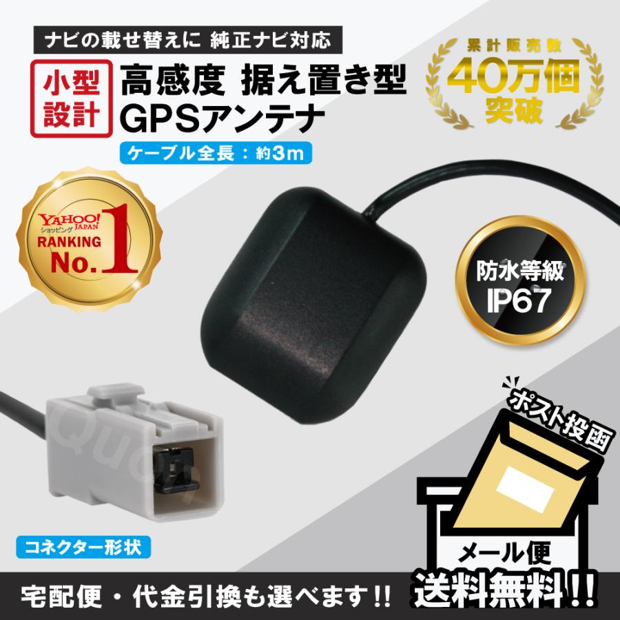 カロッツェリア GPSアンテナ 車載 GT5 地デジ ナビ パイオニア