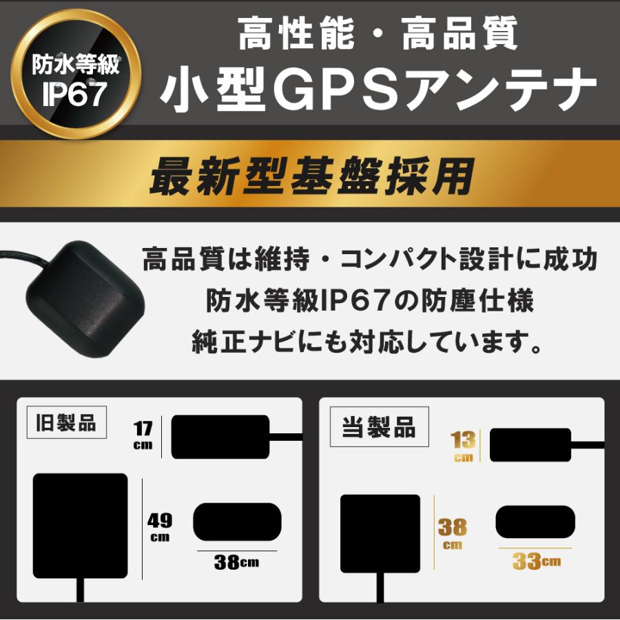 カロッツェリア GPSアンテナ 車載 GT5 地デジ ナビ パイオニア
