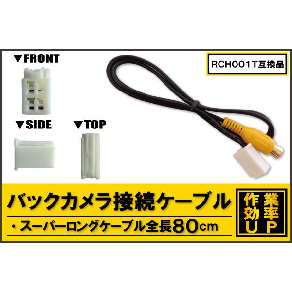 新品 イクリプス ECLIPSE ナビ用 CCD バックカメラ & ケーブル 変換