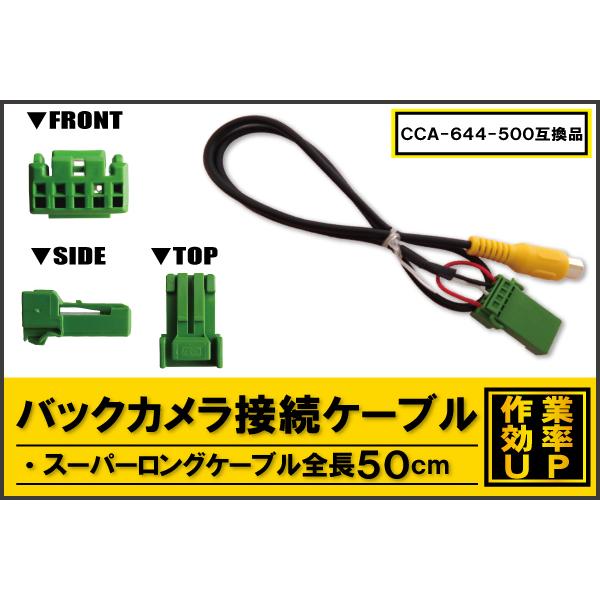 新品 クラリオン Clarion ナビ用 CCD バックカメラ & ケーブル 変換