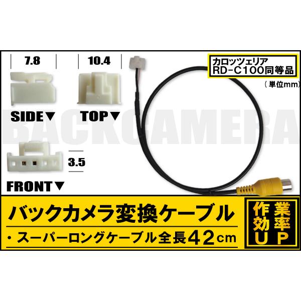 新品 カロッツェリア carrozzeria ナビ用 CCD バックカメラ & ケーブル コード セット AVIC-DRV02 高画質 防水 フロントカメラ｜tnsszfss｜02