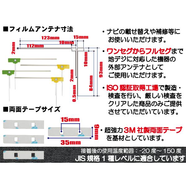 カロッツェリア carrozzeria 用 アンテナ フィルム 両面テープ AVIC-VH09CS 地デジ ワンセグ フルセグ 高感度 ナビ 汎用｜tnsszfss｜02