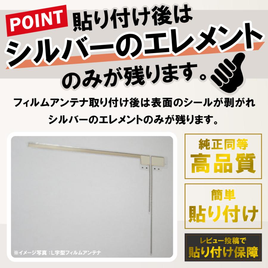百貨店 フィルムアンテナ カーナビ 移設用 地デジ フルセグ対応 L型 汎用 4枚セット 選べる 両面テープ メール便 送料無料 Wg11s Select Mo3 8c Dprd Jatimprov Go Id
