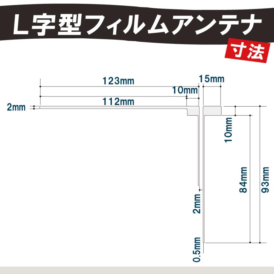 百貨店 フィルムアンテナ カーナビ 移設用 地デジ フルセグ対応 L型 汎用 4枚セット 選べる 両面テープ メール便 送料無料 Wg11s Select Mo3 8c Dprd Jatimprov Go Id