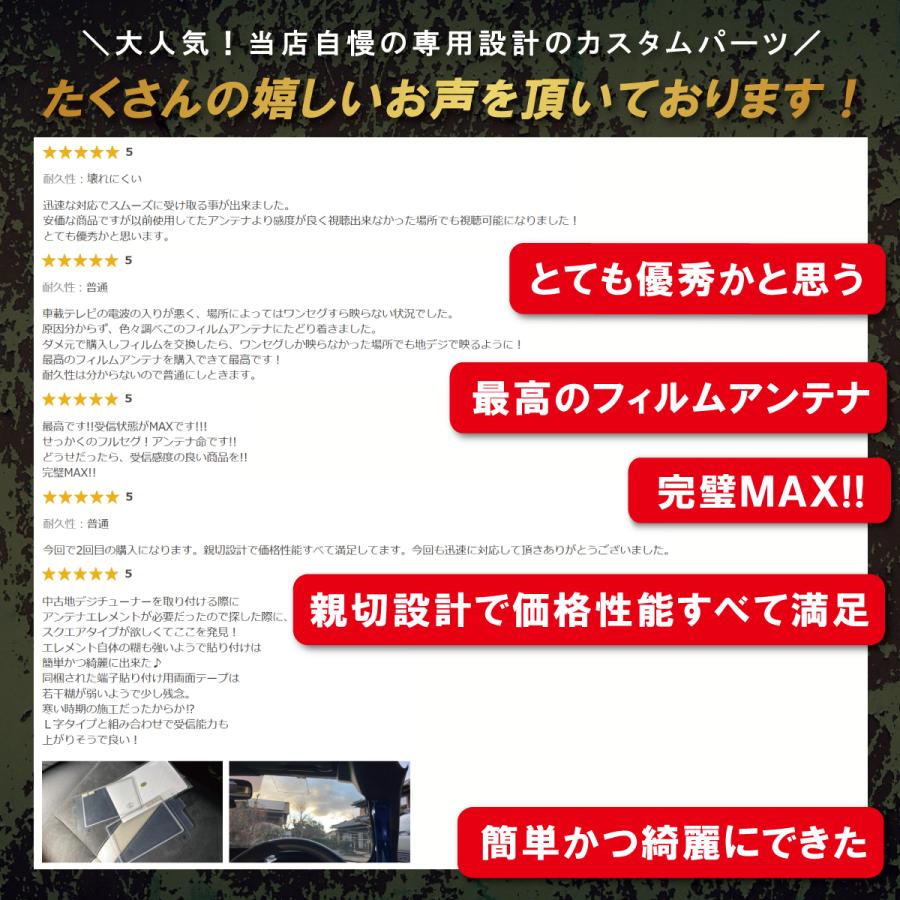 新品 地デジ フィルム アンテナ 4枚セット 両面テープ付き フルセグ ワンセグ ワンセグ フルセグ 各メーカー対応 汎用 地デジ フィルムアンテナ L型