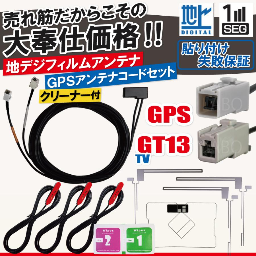 予約販売 GPS一体型 スクエア型3枚 計4枚 地デジフルセグ フィルムアンテナセット atak.com.br 予約販売 GPS一体型 スクエア型3枚 計4枚 地デジフルセグ フィルムアンテナセット atak.com.br