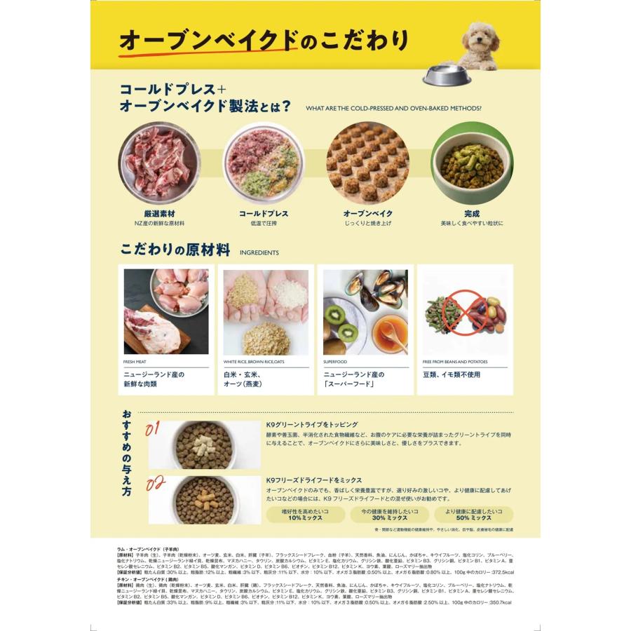 K9 チキン・オーブンベイクド 1kg【土日祝も発送致します】 : ティ