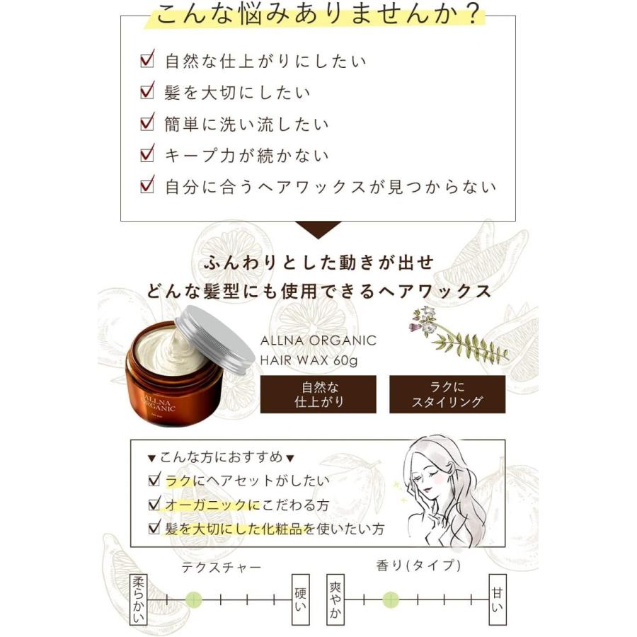 年末年始大決算 ワックス オルナ オーガニック ヘアワックス 女性 60g アホ毛 を まとめ髪 へ スタイリング剤 レディース メンズ シャンプー トリートメント Cisama Sc Gov Br