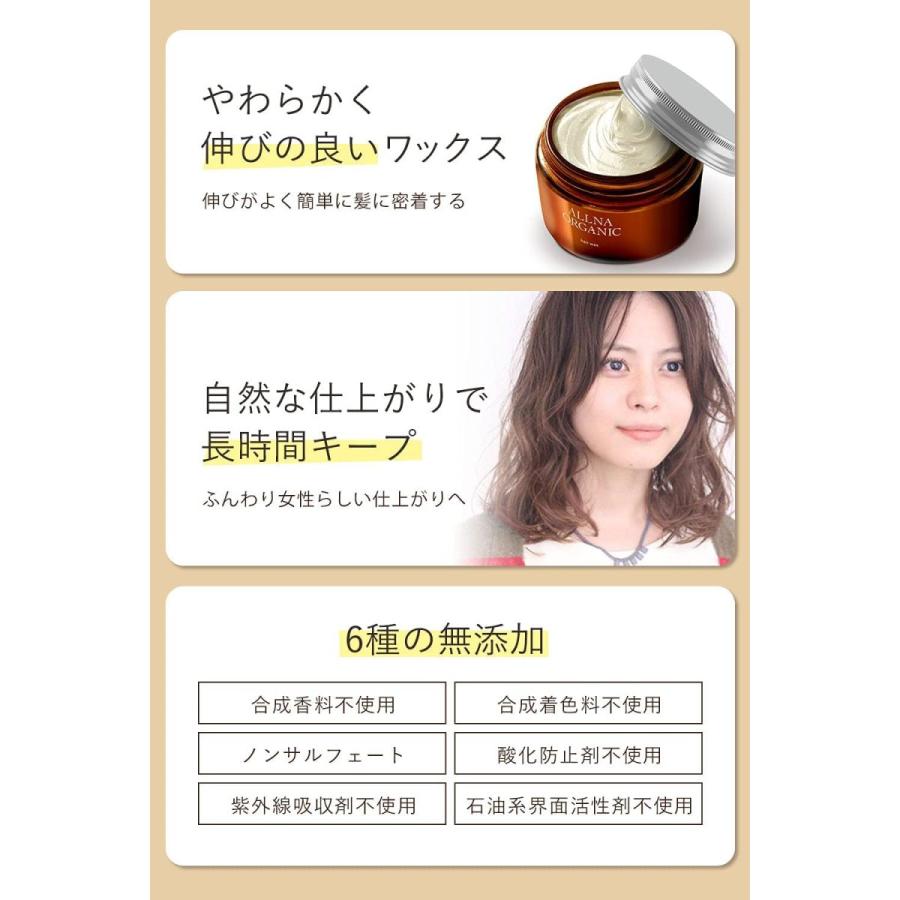 年末年始大決算 ワックス オルナ オーガニック ヘアワックス 女性 60g アホ毛 を まとめ髪 へ スタイリング剤 レディース メンズ シャンプー トリートメント Cisama Sc Gov Br