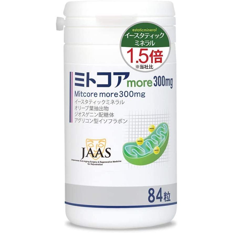 若戻化ATPミトコンドリアサプリ ミトコアmore300mg イースタティック